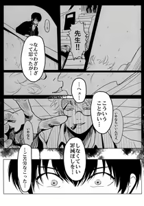Page 39 of Ison no Saki - preview thumbnail