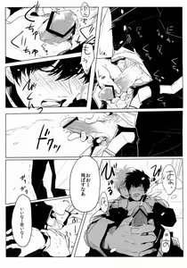 Page 5 of Ison no Saki - preview thumbnail