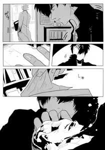 Page 7 of Ison no Saki - preview thumbnail