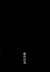 Page 8 of Ison no Saki - preview thumbnail