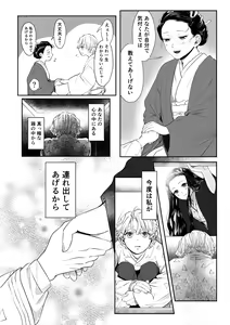 Page 11 of ZenNezu Matome 2 - preview thumbnail