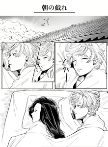 Page 12 of ZenNezu Matome 2 - preview thumbnail