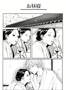 Page 13 of ZenNezu Matome 2 - preview thumbnail