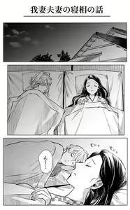 Page 14 of ZenNezu Matome 2 - preview thumbnail