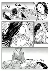 Page 16 of ZenNezu Matome 2 - preview thumbnail