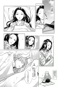Page 17 of ZenNezu Matome 2 - preview thumbnail
