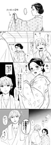 Page 22 of ZenNezu Matome 2 - preview thumbnail