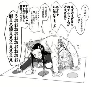Page 28 of ZenNezu Matome 2 - preview thumbnail
