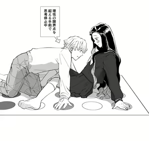 Page 29 of ZenNezu Matome 2 - preview thumbnail