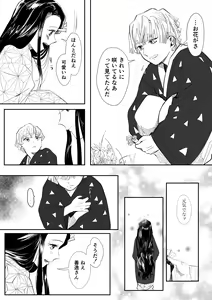 Page 3 of ZenNezu Matome 2 - preview thumbnail