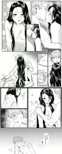 Page 34 of ZenNezu Matome 2 - preview thumbnail