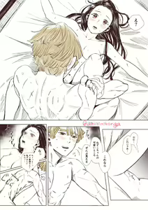 Page 37 of ZenNezu Matome 2 - preview thumbnail
