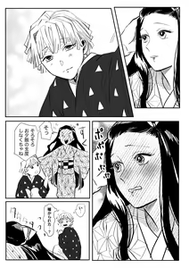 Page 5 of ZenNezu Matome 2 - preview thumbnail
