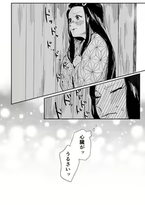 Page 6 of ZenNezu Matome 2 - preview thumbnail