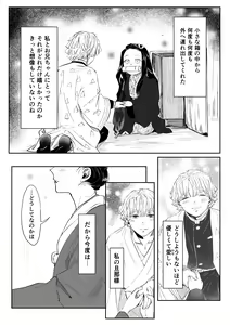 Page 10 of ZenNezu Matome 2 - preview thumbnail