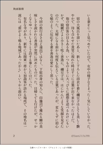 Page 3 of ZenNezu Kannou Shousetsu - preview thumbnail