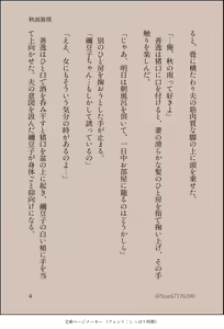 Page 5 of ZenNezu Kannou Shousetsu - preview thumbnail