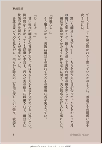 Page 9 of ZenNezu Kannou Shousetsu - preview thumbnail