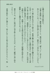 Page 11 of ZenNezu Kannou Shousetsu - preview thumbnail