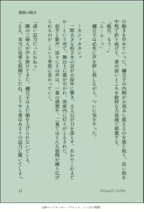 Page 12 of ZenNezu Kannou Shousetsu - preview thumbnail