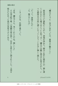 Page 2 of ZenNezu Kannou Shousetsu - preview thumbnail