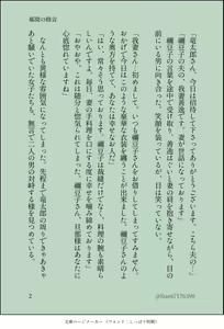 Page 3 of ZenNezu Kannou Shousetsu - preview thumbnail