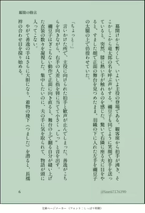 Page 7 of ZenNezu Kannou Shousetsu - preview thumbnail