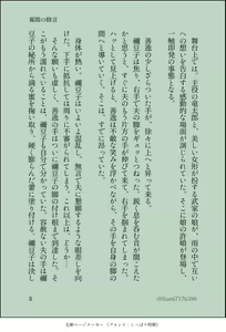 Page 9 of ZenNezu Kannou Shousetsu - preview thumbnail