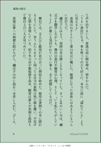 Page 10 of ZenNezu Kannou Shousetsu - preview thumbnail