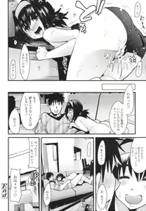 Page 102 of COMIC Tenma 2009-12 - preview thumbnail