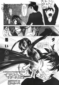 Page 108 of COMIC Tenma 2009-12 - preview thumbnail