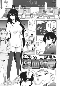 Page 129 of COMIC Tenma 2009-12 - preview thumbnail