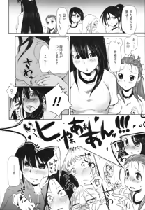Page 132 of COMIC Tenma 2009-12 - preview thumbnail