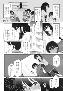 Page 134 of COMIC Tenma 2009-12 - preview thumbnail