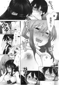 Page 143 of COMIC Tenma 2009-12 - preview thumbnail