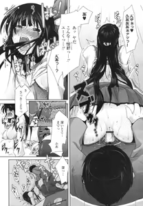 Page 144 of COMIC Tenma 2009-12 - preview thumbnail