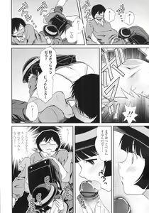Page 160 of COMIC Tenma 2009-12 - preview thumbnail