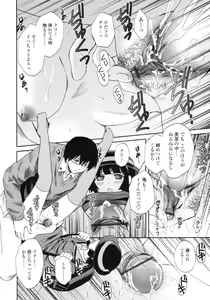 Page 168 of COMIC Tenma 2009-12 - preview thumbnail