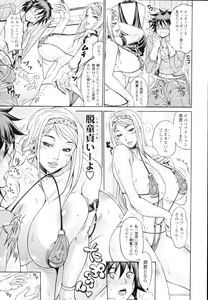 Page 183 of COMIC Tenma 2009-12 - preview thumbnail
