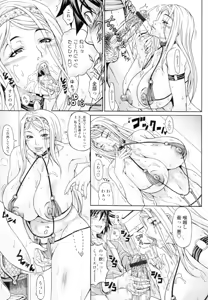 Page 187 of COMIC Tenma 2009-12 - preview thumbnail
