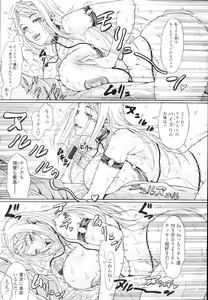 Page 195 of COMIC Tenma 2009-12 - preview thumbnail