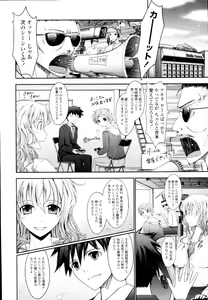Page 20 of COMIC Tenma 2009-12 - preview thumbnail
