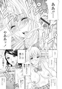 Page 203 of COMIC Tenma 2009-12 - preview thumbnail