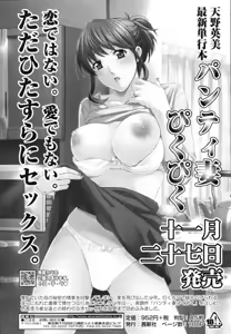 Page 219 of COMIC Tenma 2009-12 - preview thumbnail