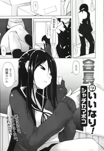 Page 221 of COMIC Tenma 2009-12 - preview thumbnail