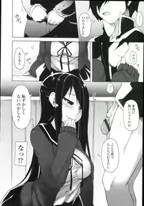 Page 228 of COMIC Tenma 2009-12 - preview thumbnail