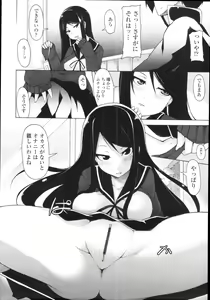 Page 230 of COMIC Tenma 2009-12 - preview thumbnail