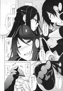 Page 234 of COMIC Tenma 2009-12 - preview thumbnail