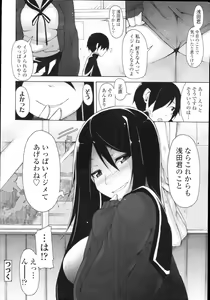 Page 244 of COMIC Tenma 2009-12 - preview thumbnail