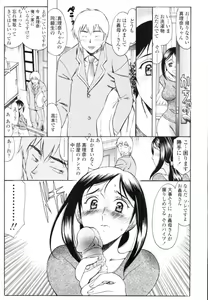 Page 267 of COMIC Tenma 2009-12 - preview thumbnail